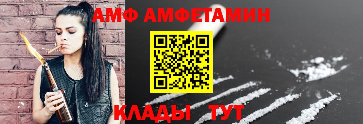 Амфетамин Premium Лесосибирск