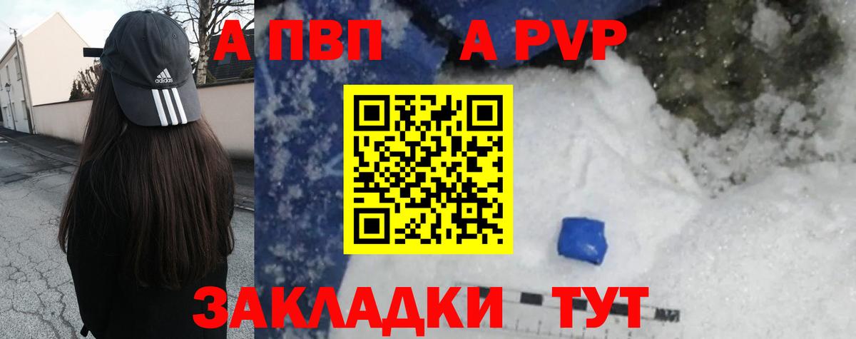 Alpha PVP крисы CK  Alpha-PVP СК КРИС  купить наркоту  Вход с VPN  Alpha-PVP кристаллы  Лесосибирск 