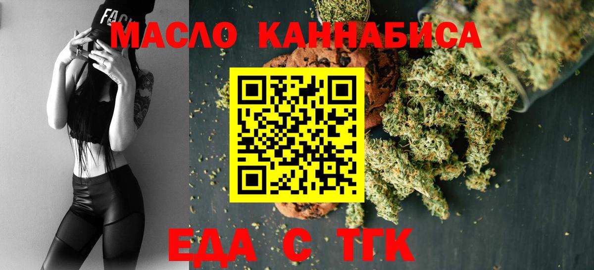 Canna-Cookies конопля Лесосибирск