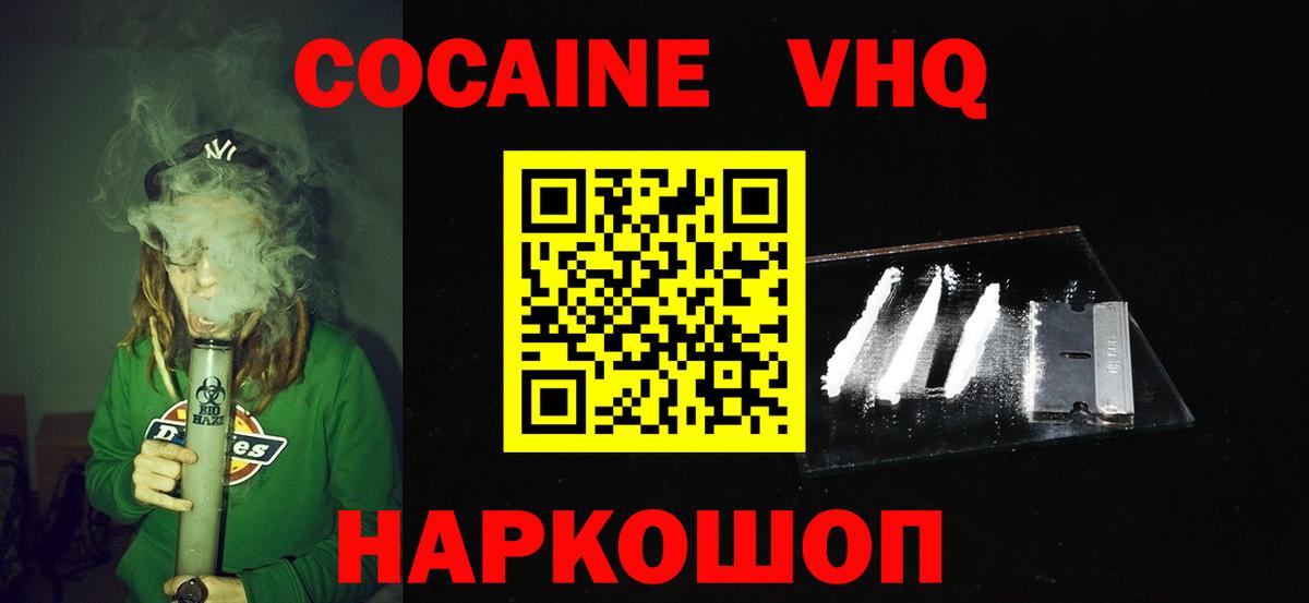 Кокаин Колумбийский Лесосибирск