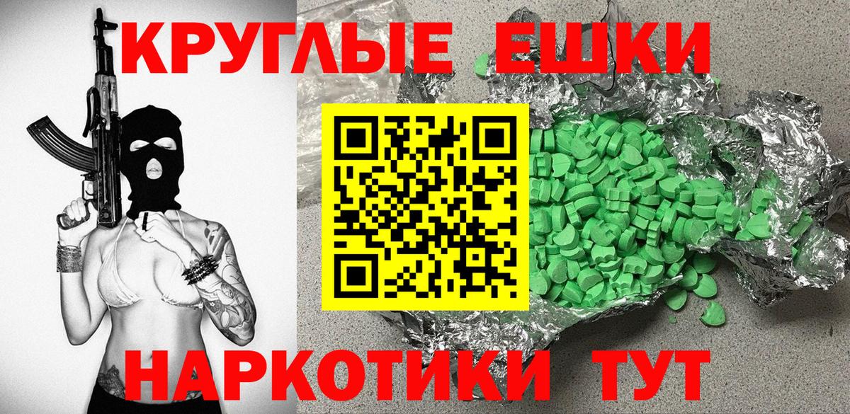 Лесосибирск  ЭКСТАЗИ 250 мг  ЭКСТАЗИ mix  Вход с VPN 