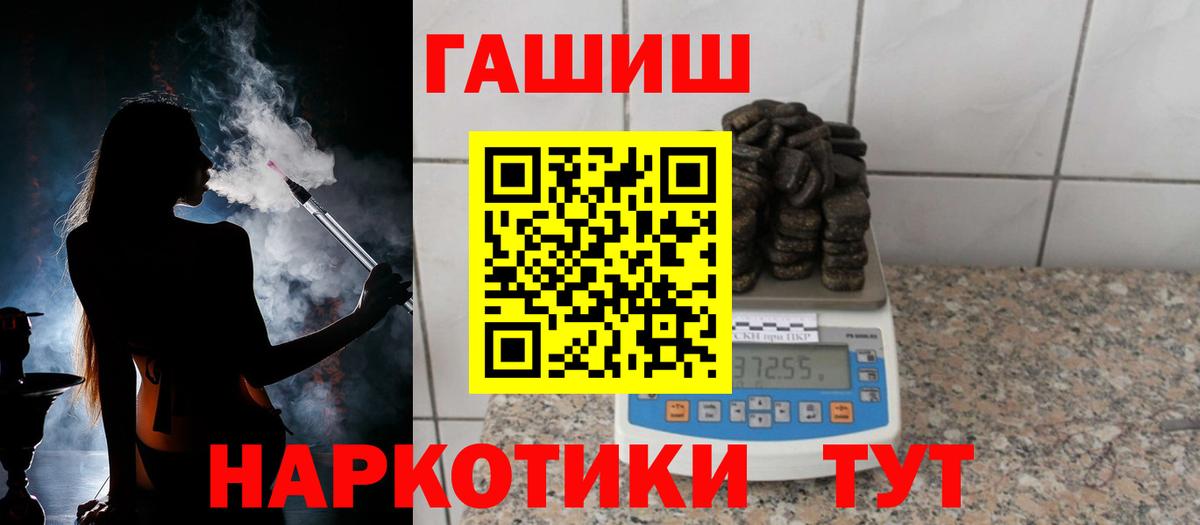 ГАШ индика сатива  Гашиш Изолятор  Гашиш  Вход с VPN  Лесосибирск 