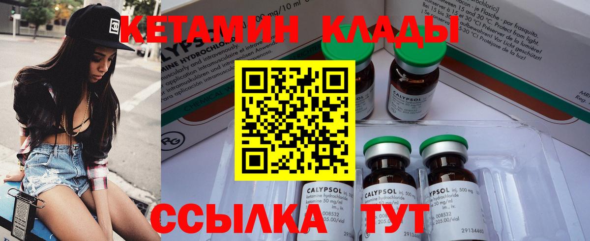 Кетамин ketamine  КЕТАМИН VHQ  Вход с VPN  Лесосибирск 