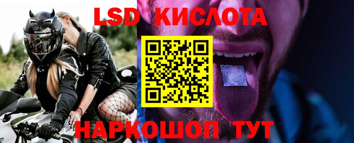 ЛСД экстази кислота  ЛСД экстази ecstasy  Вход с VPN  Лесосибирск 