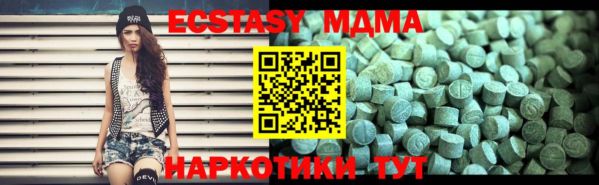 МДМА кристаллы Лесосибирск
