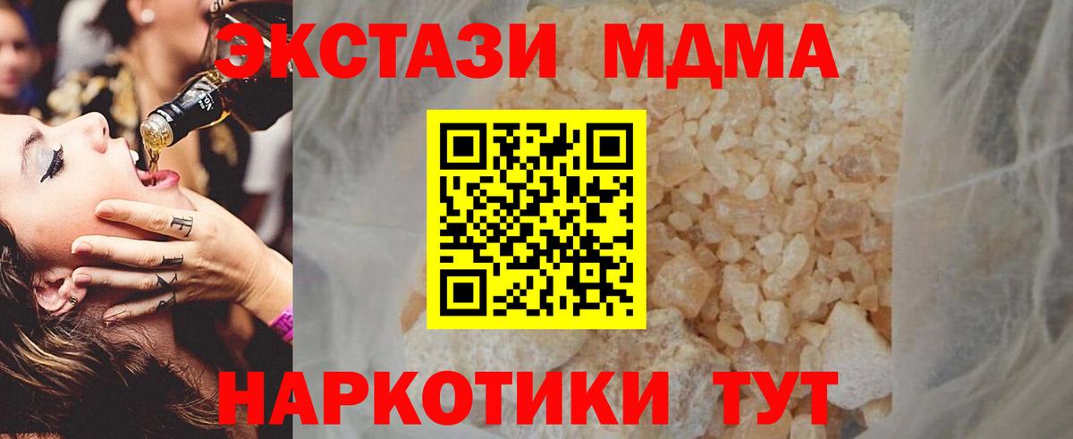 МДМА VHQ  MDMA кристаллы  Лесосибирск  Вход с VPN 