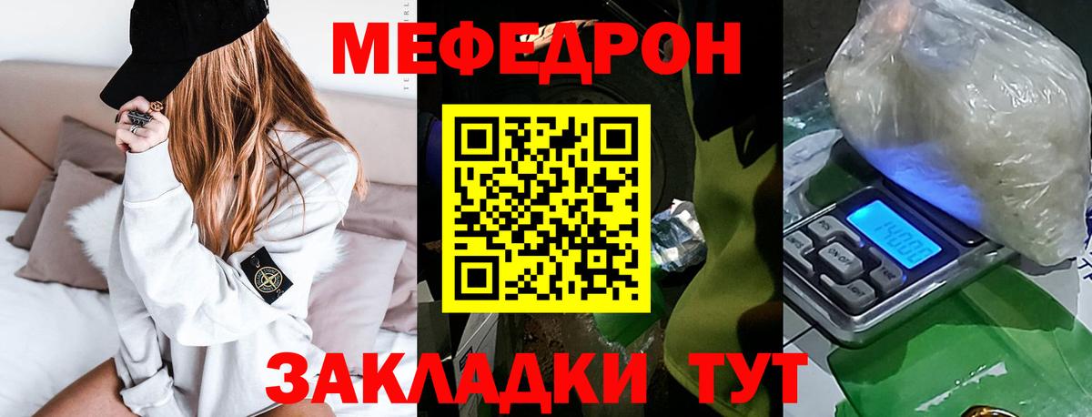 Меф 4 MMC  Мефедрон кристаллы  Мефедрон  Лесосибирск  Вход с VPN 