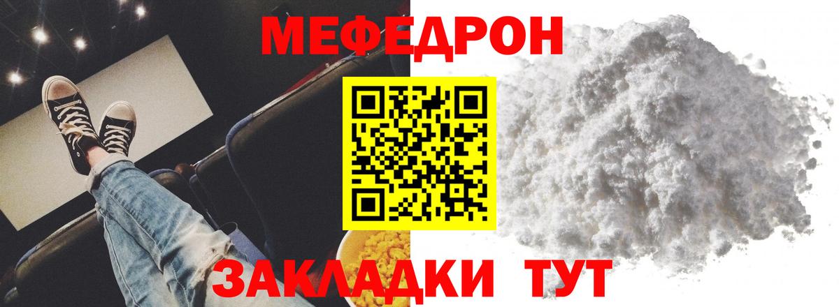 Меф  Лесосибирск