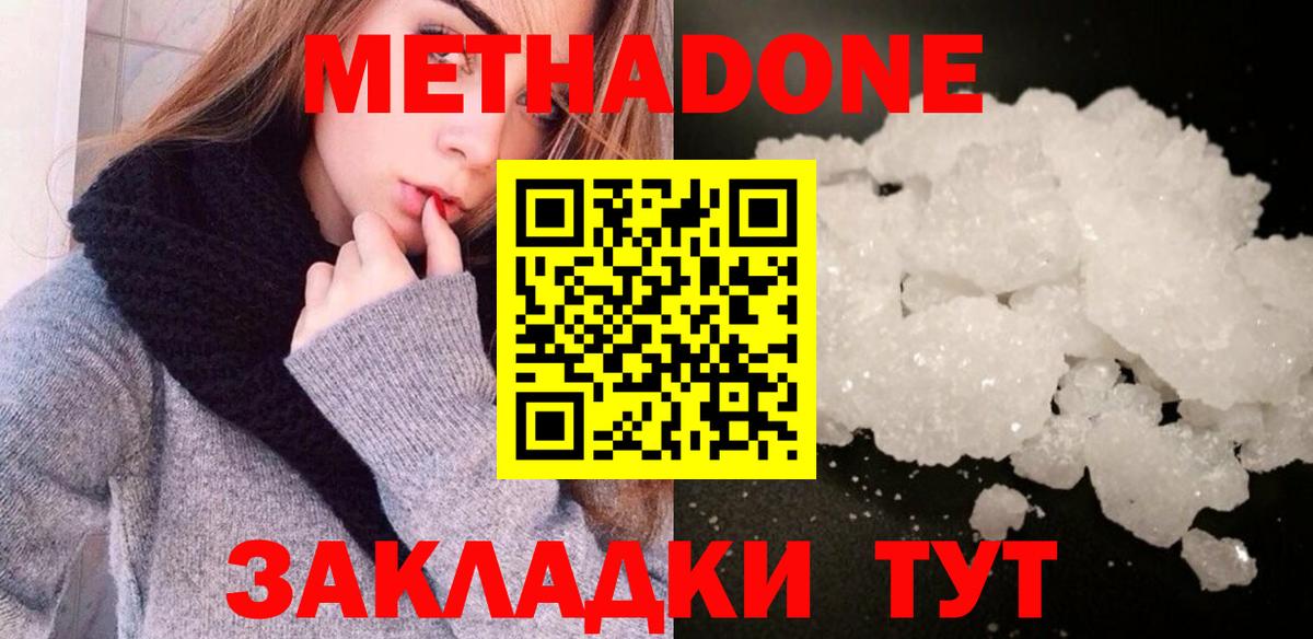 Лесосибирск  МЕТАДОН мёд  Вход с VPN 