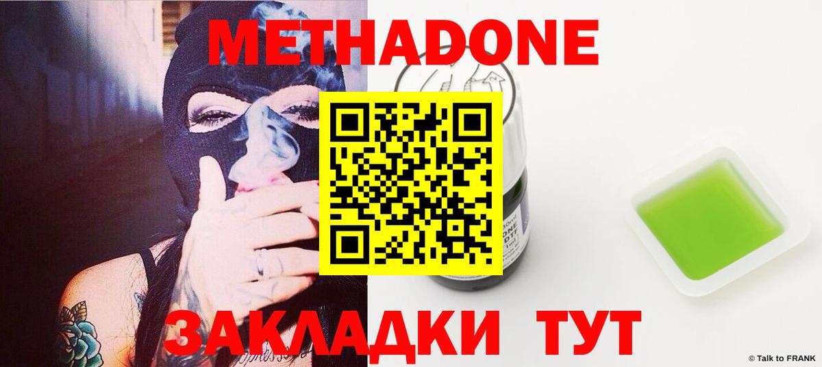 МЕТАДОН VHQ Лесосибирск
