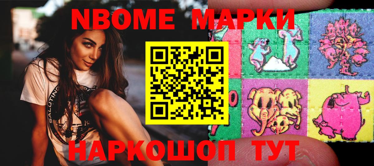 Наркотические марки 1500мкг Лесосибирск