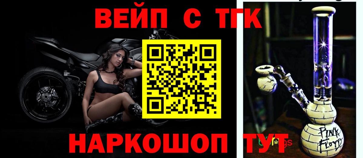 ТГК концентрат  Дистиллят ТГК Wax  Лесосибирск  Вход с VPN 