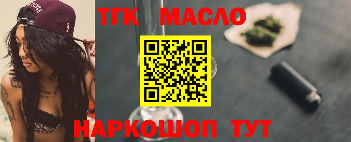 Дистиллят ТГК вейп с тгк Лесосибирск