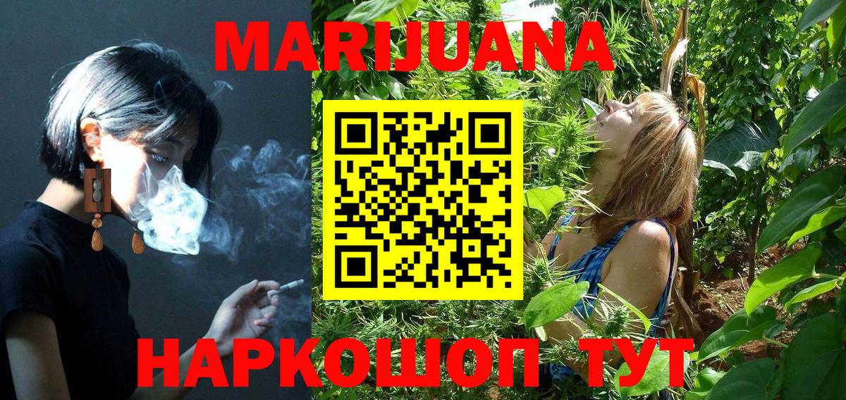 Конопля марихуана  Бошки Шишки планчик  Лесосибирск  Шишки марихуана планчик  Вход с VPN 